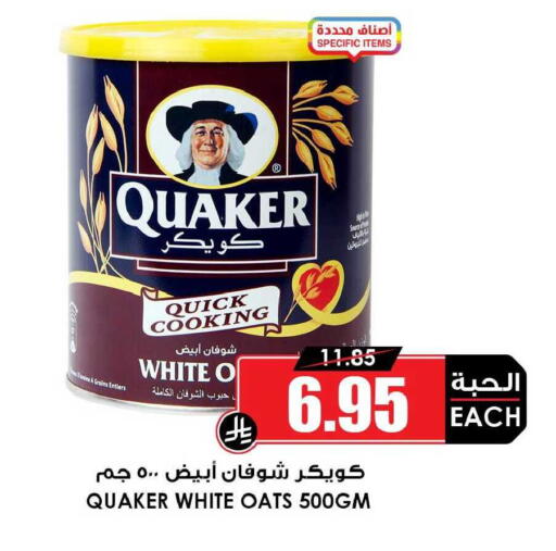 available at Prime Supermarket in KSA, Saudi Arabia, Saudi - Al-Kharj