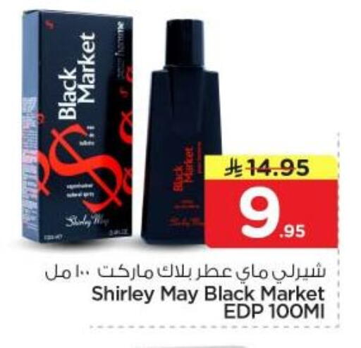 available at Nesto in KSA, Saudi Arabia, Saudi - Riyadh