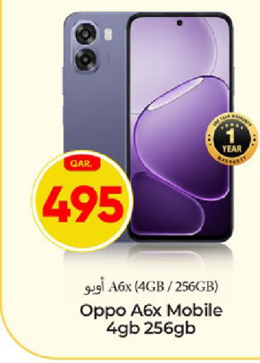 available at باريس هايبرماركت in قطر - أم صلال