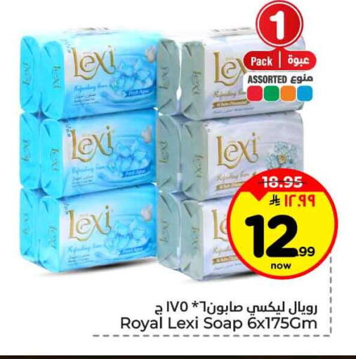 available at هايبر الوفاء in مملكة العربية السعودية, السعودية, سعودية - جدة