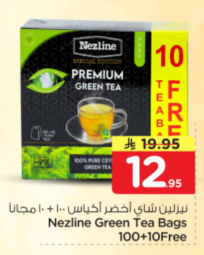 available at نستو in مملكة العربية السعودية, السعودية, سعودية - الرياض