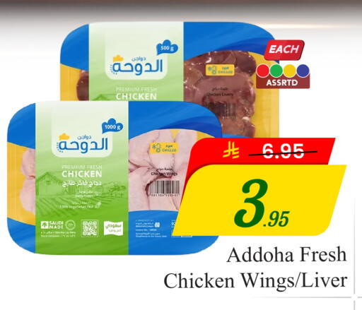 available at  اليت 10 هايبرماركت in مملكة العربية السعودية, السعودية, سعودية - الرياض
