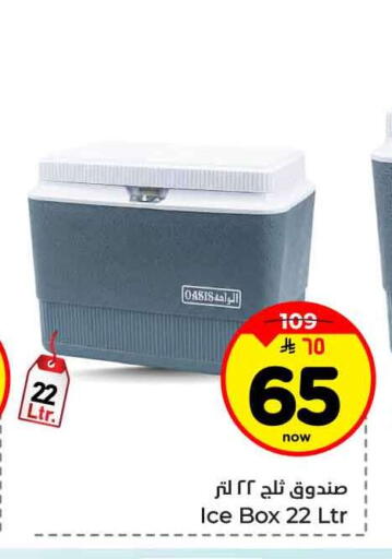 available at هايبر الوفاء in مملكة العربية السعودية, السعودية, سعودية - جدة