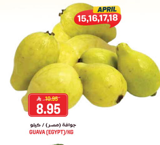 Guava from Egypt available at جراند هايبر in مملكة العربية السعودية, السعودية, سعودية - جدة