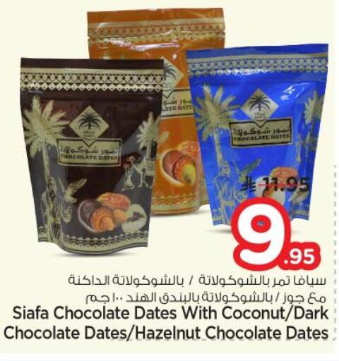 Coconut available at نستو in مملكة العربية السعودية, السعودية, سعودية - الرياض