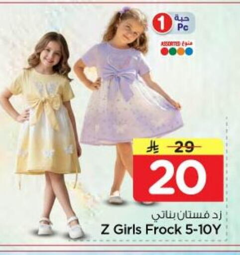 available at نستو in مملكة العربية السعودية, السعودية, سعودية - الرياض