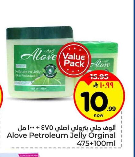 available at هايبر الوفاء in مملكة العربية السعودية, السعودية, سعودية - جدة