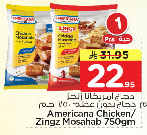 available at Nesto in KSA, Saudi Arabia, Saudi - Jubail