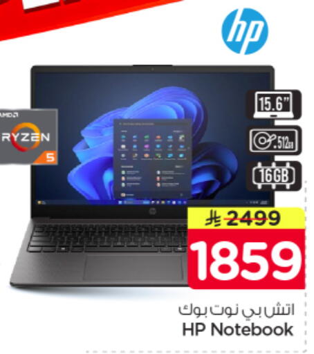 available at نستو in مملكة العربية السعودية, السعودية, سعودية - الخرج