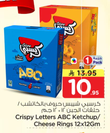 available at Nesto in KSA, Saudi Arabia, Saudi - Riyadh