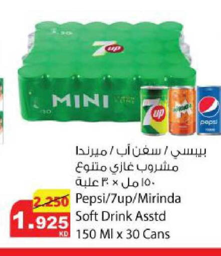 available at شركة المنتجات الزراعية الغذائية in الكويت - مدينة الكويت