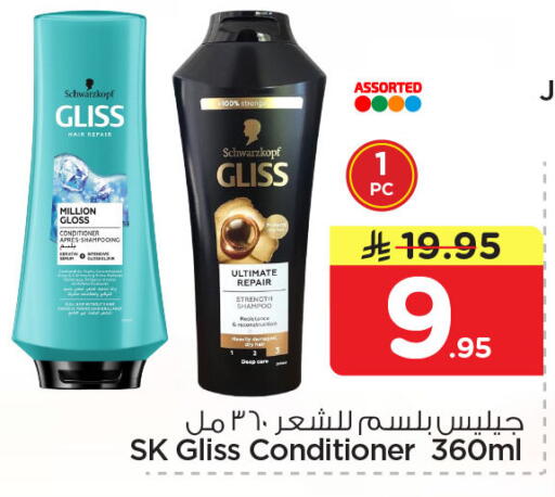 available at Nesto in KSA, Saudi Arabia, Saudi - Jubail