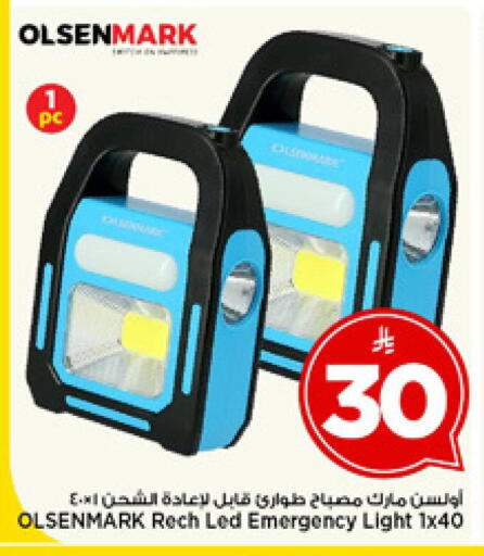 available at مارك & سيف in مملكة العربية السعودية, السعودية, سعودية - الرياض