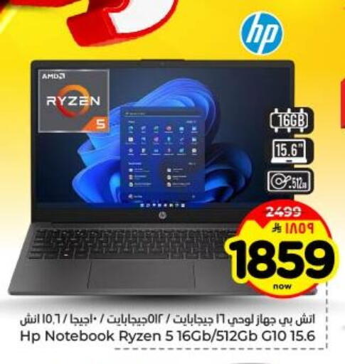 available at Hyper Al Wafa in KSA, Saudi Arabia, Saudi - Dammam