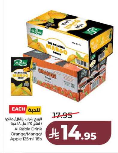 Mango Orange Apple available at لولو هايبرماركت in مملكة العربية السعودية, السعودية, سعودية - عنيزة
