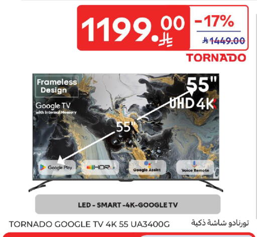 available at كارفور in مملكة العربية السعودية, السعودية, سعودية - الخبر‎