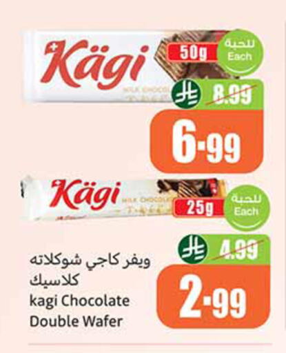 available at أسواق عبد الله العثيم in مملكة العربية السعودية, السعودية, سعودية - الخبر‎