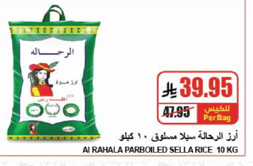 available at A ماركت in مملكة العربية السعودية, السعودية, سعودية - الرياض