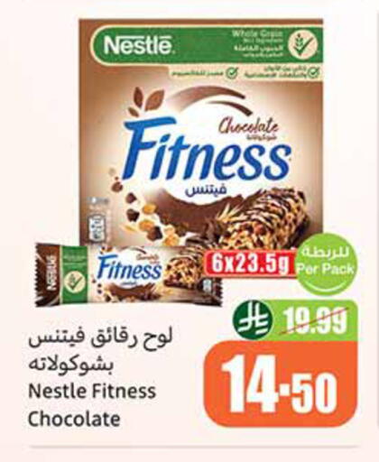 available at أسواق عبد الله العثيم in مملكة العربية السعودية, السعودية, سعودية - الخبر‎