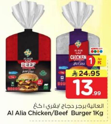 available at نستو in مملكة العربية السعودية, السعودية, سعودية - الرياض