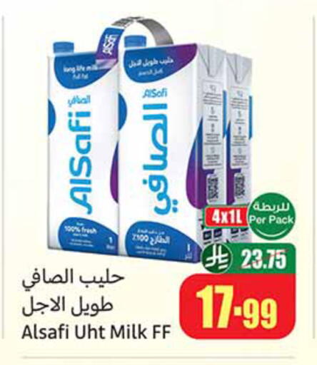 available at أسواق عبد الله العثيم in مملكة العربية السعودية, السعودية, سعودية - القطيف‎