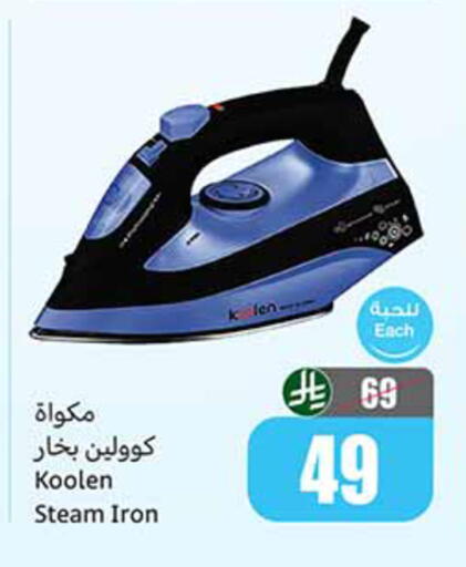 available at أسواق عبد الله العثيم in مملكة العربية السعودية, السعودية, سعودية - القطيف‎