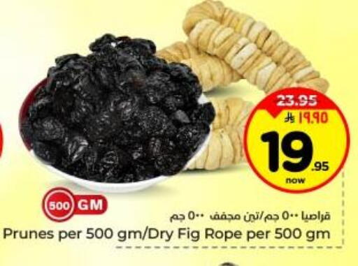 Fig available at Hyper Al Wafa in KSA, Saudi Arabia, Saudi - Dammam