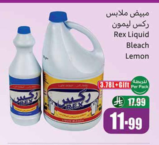 Lemon available at أسواق عبد الله العثيم in مملكة العربية السعودية, السعودية, سعودية - القطيف‎