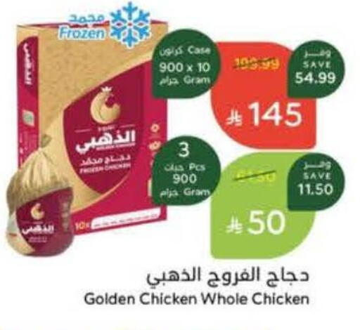 available at Hyper Panda in KSA, Saudi Arabia, Saudi - Jeddah