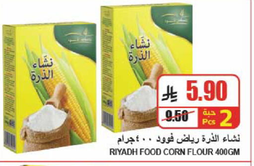 available at A ماركت in مملكة العربية السعودية, السعودية, سعودية - الرياض