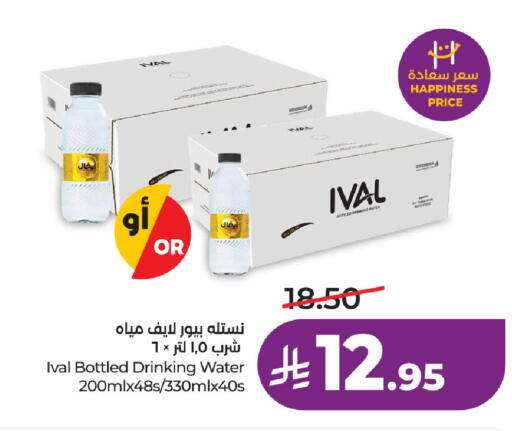 available at LULU Hypermarket in KSA, Saudi Arabia, Saudi - Al Khobar