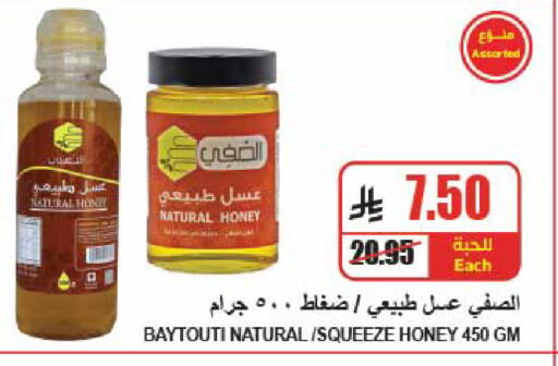 available at A ماركت in مملكة العربية السعودية, السعودية, سعودية - الرياض