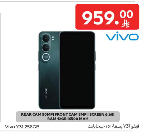 available at كارفور in مملكة العربية السعودية, السعودية, سعودية - الخبر‎