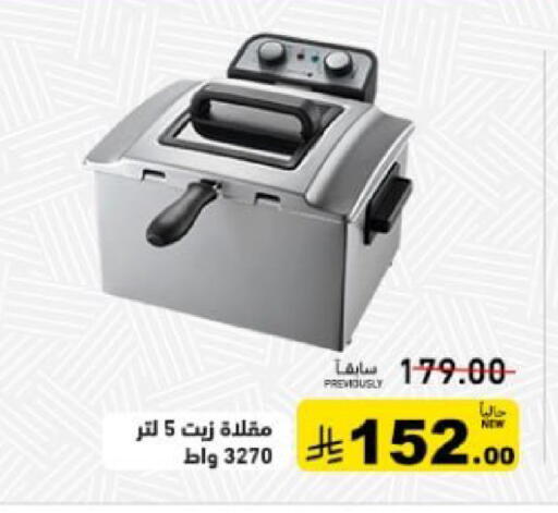 available at أسواق رامز in مملكة العربية السعودية, السعودية, سعودية - القطيف‎