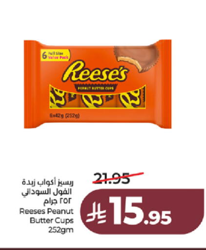 available at LULU Hypermarket in KSA, Saudi Arabia, Saudi - Yanbu