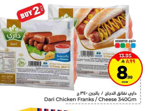 available at Hyper Al Wafa in KSA, Saudi Arabia, Saudi - Jeddah