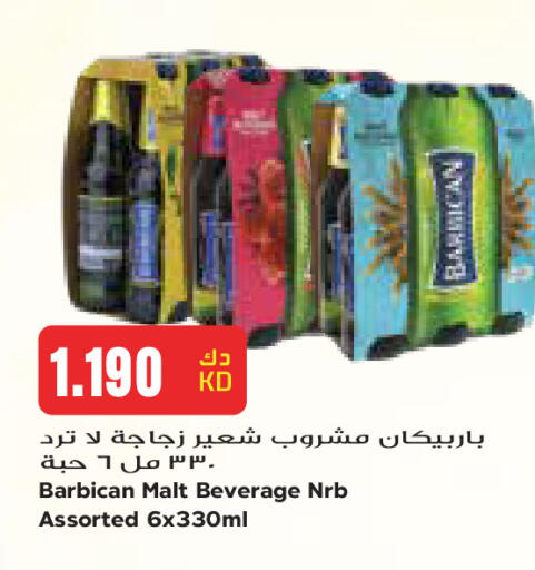 available at جراند كوستو in الكويت - مدينة الكويت