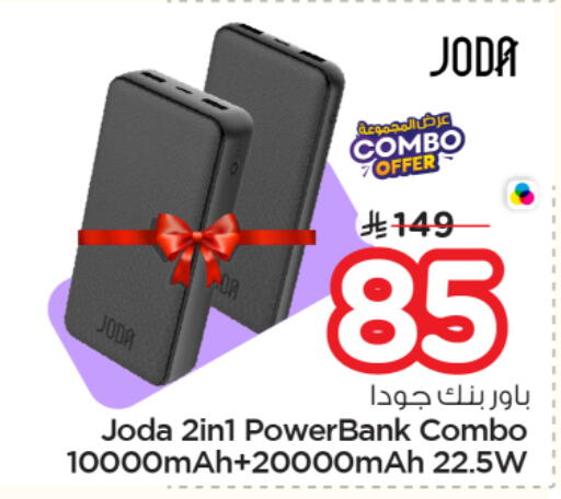 available at نستو in مملكة العربية السعودية, السعودية, سعودية - الخرج