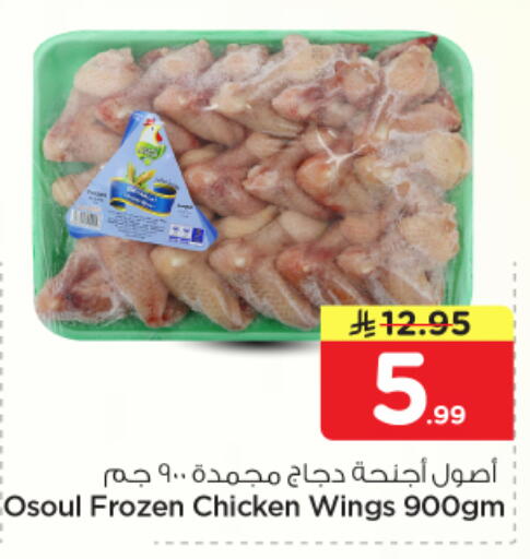 available at نستو in مملكة العربية السعودية, السعودية, سعودية - الخرج