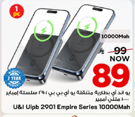 available at مارك & سيف in مملكة العربية السعودية, السعودية, سعودية - المنطقة الشرقية