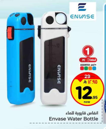 available at Hyper Al Wafa in KSA, Saudi Arabia, Saudi - Ta'if