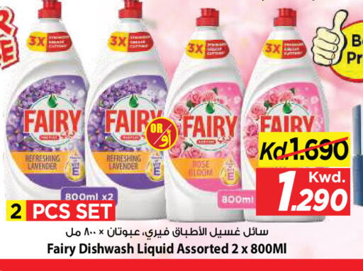 available at Mark & Save in Kuwait - Kuwait City