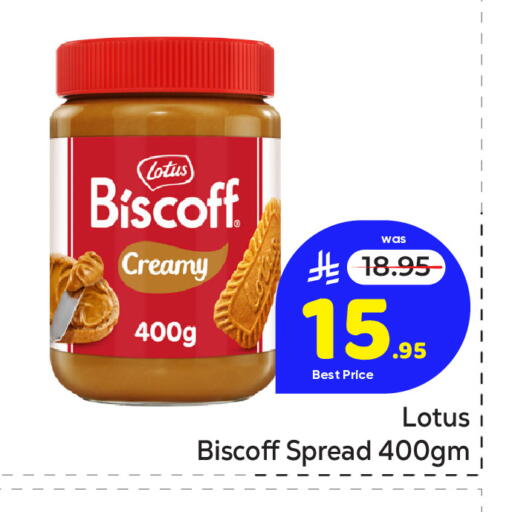 available at مكة هايبرماركت in مملكة العربية السعودية, السعودية, سعودية - الرياض