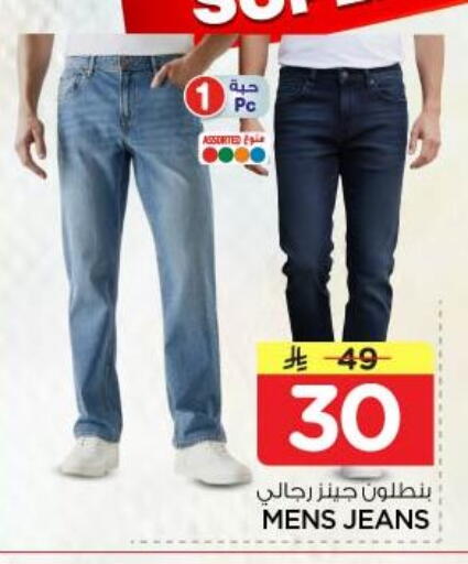 available at نستو in مملكة العربية السعودية, السعودية, سعودية - الرياض