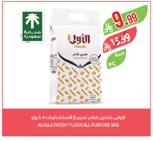 available at المزرعة in مملكة العربية السعودية, السعودية, سعودية - القطيف‎