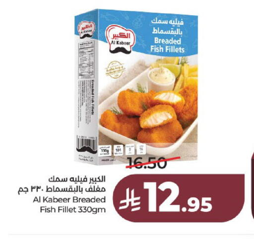 available at لولو هايبرماركت in مملكة العربية السعودية, السعودية, سعودية - عنيزة