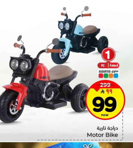 available at Hyper Al Wafa in KSA, Saudi Arabia, Saudi - Ta'if