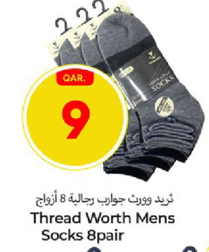 available at باريس هايبرماركت in قطر - الوكرة