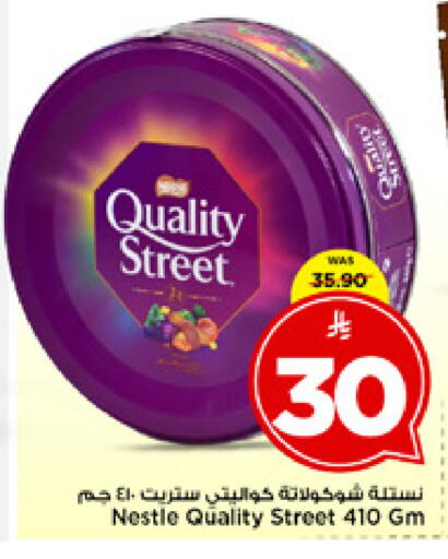 available at مارك & سيف in مملكة العربية السعودية, السعودية, سعودية - الخبر‎