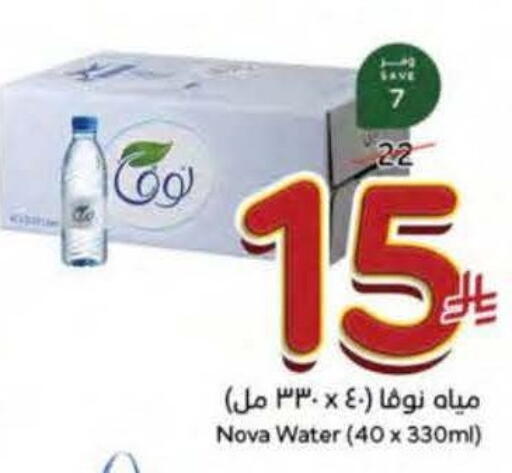 available at Hyper Panda in KSA, Saudi Arabia, Saudi - Ta'if